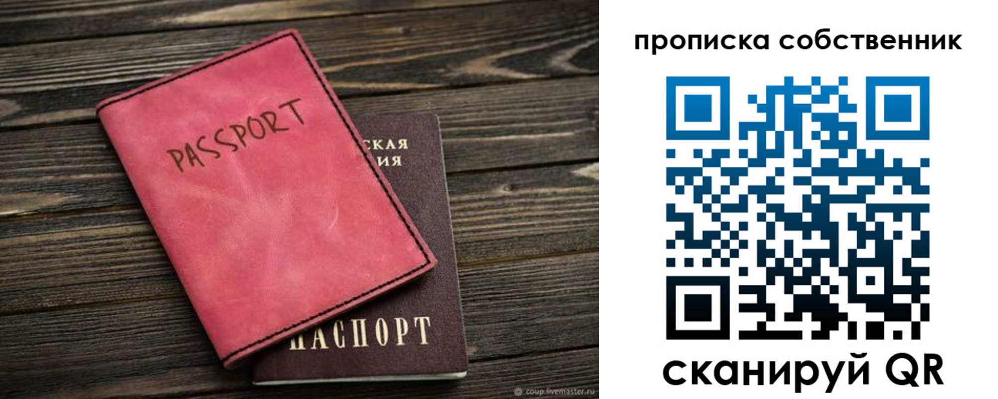 прописка паспорт в Бугульме